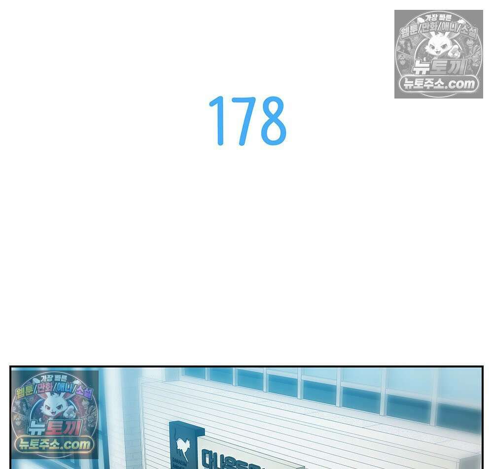 무지개다리 파수꾼 178화 8