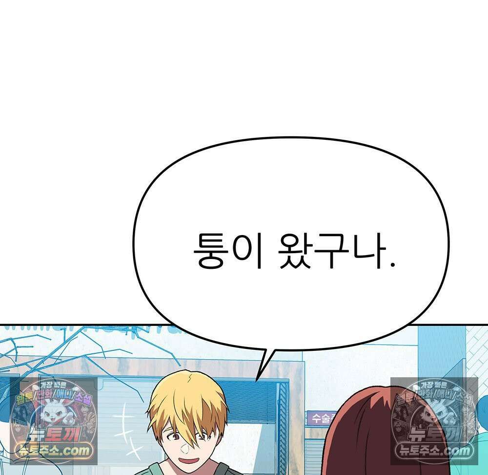 무지개다리 파수꾼 178화 11