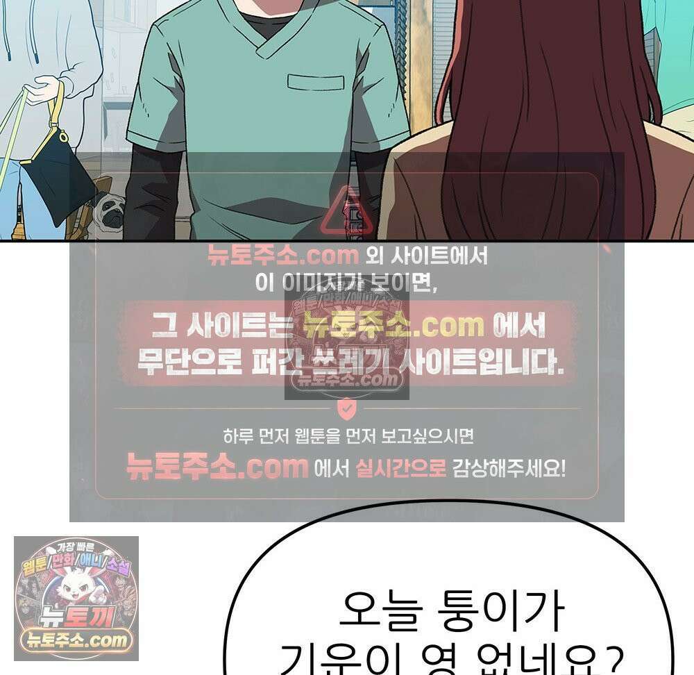 무지개다리 파수꾼 178화 12