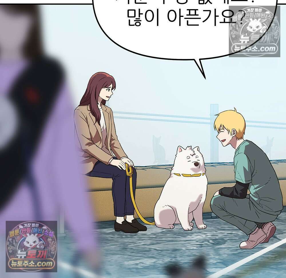 무지개다리 파수꾼 178화 13