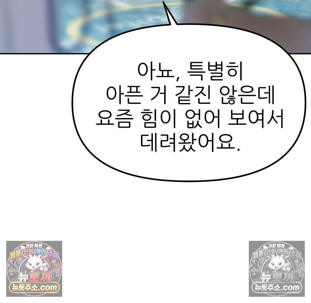무지개다리 파수꾼 178화 14