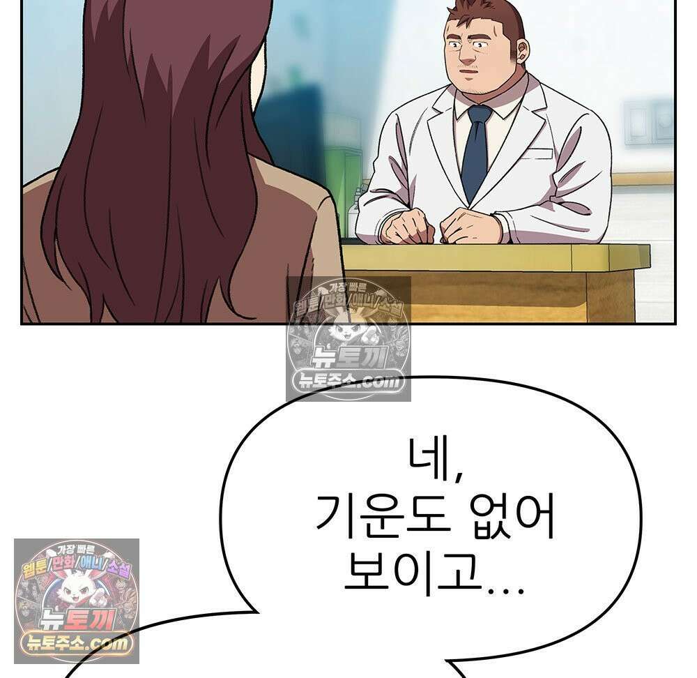 무지개다리 파수꾼 178화 17