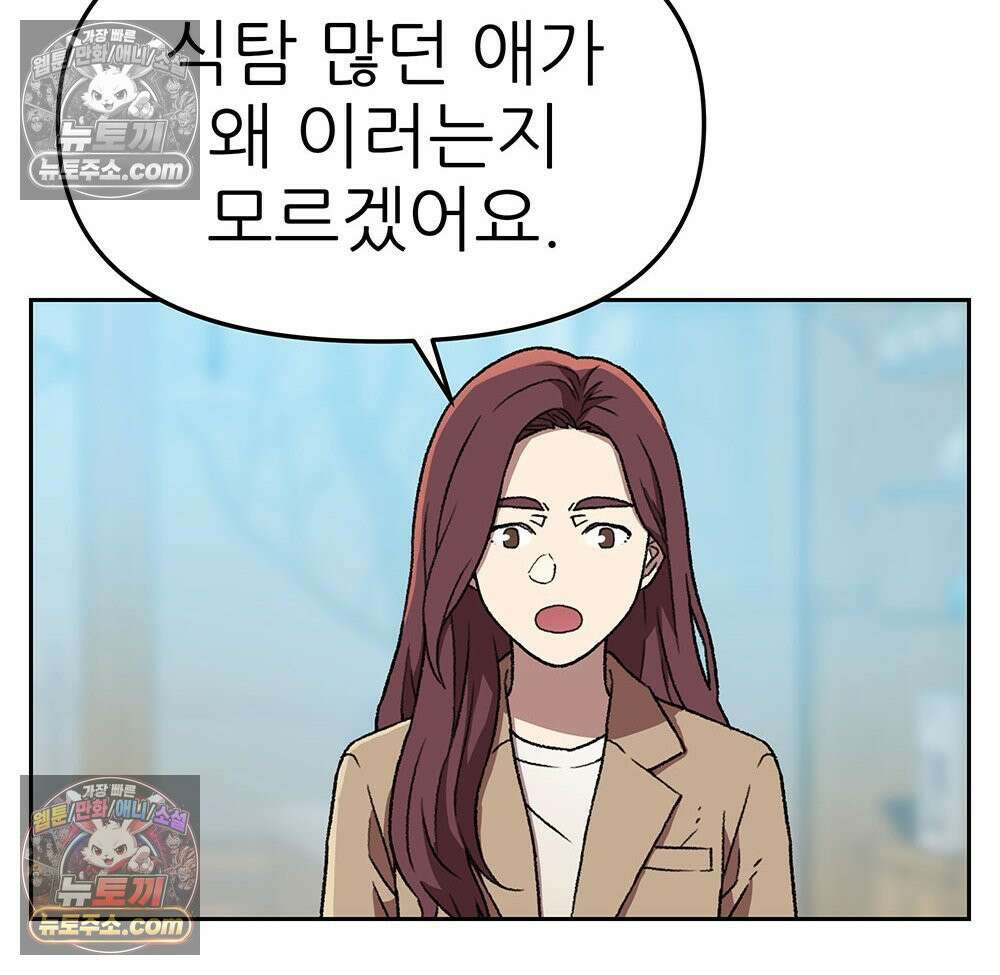 무지개다리 파수꾼 178화 18
