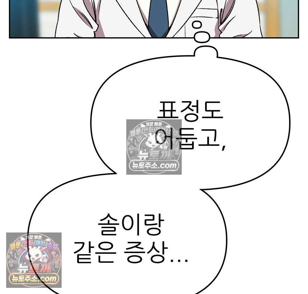 무지개다리 파수꾼 178화 20