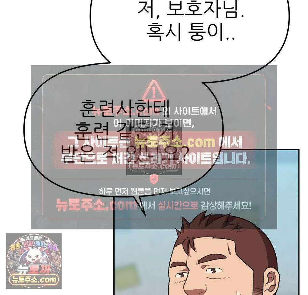 무지개다리 파수꾼 178화 22