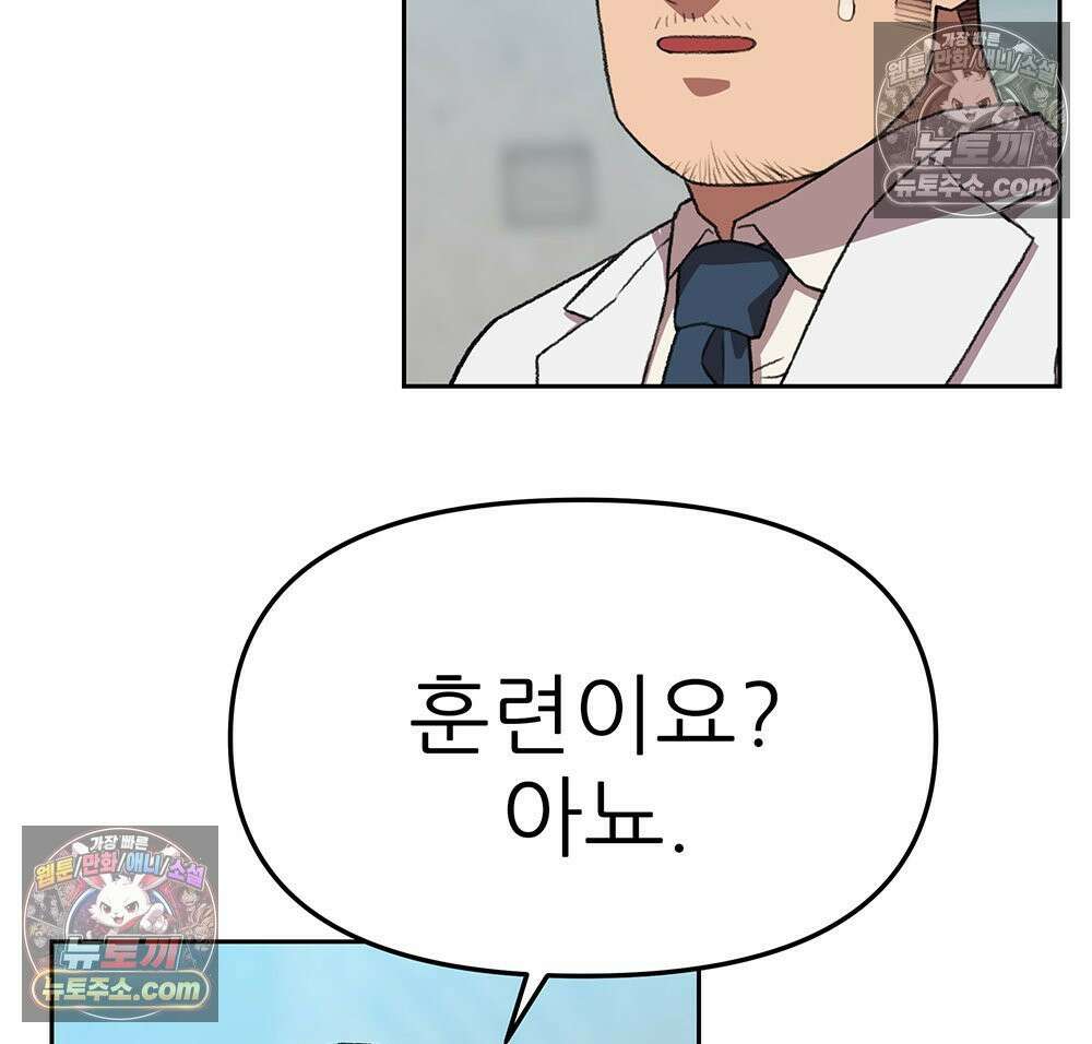 무지개다리 파수꾼 178화 23