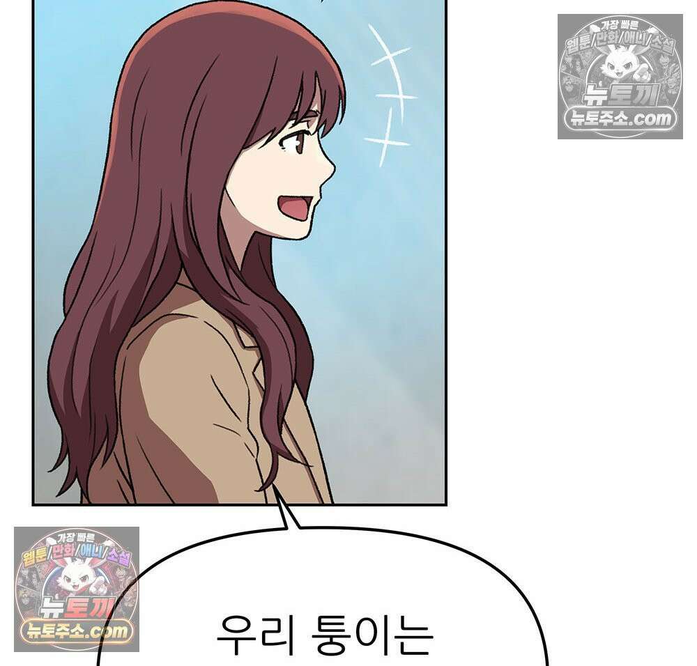 무지개다리 파수꾼 178화 24