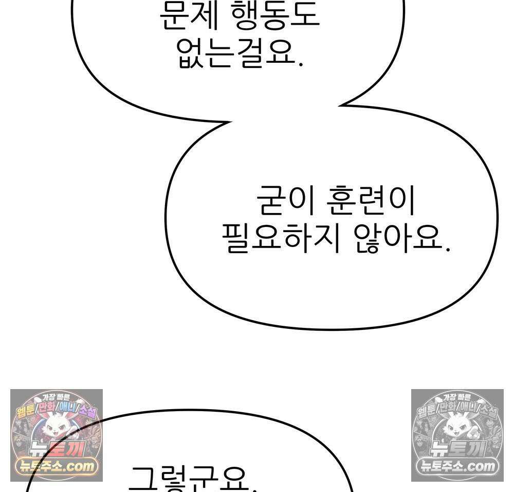 무지개다리 파수꾼 178화 25