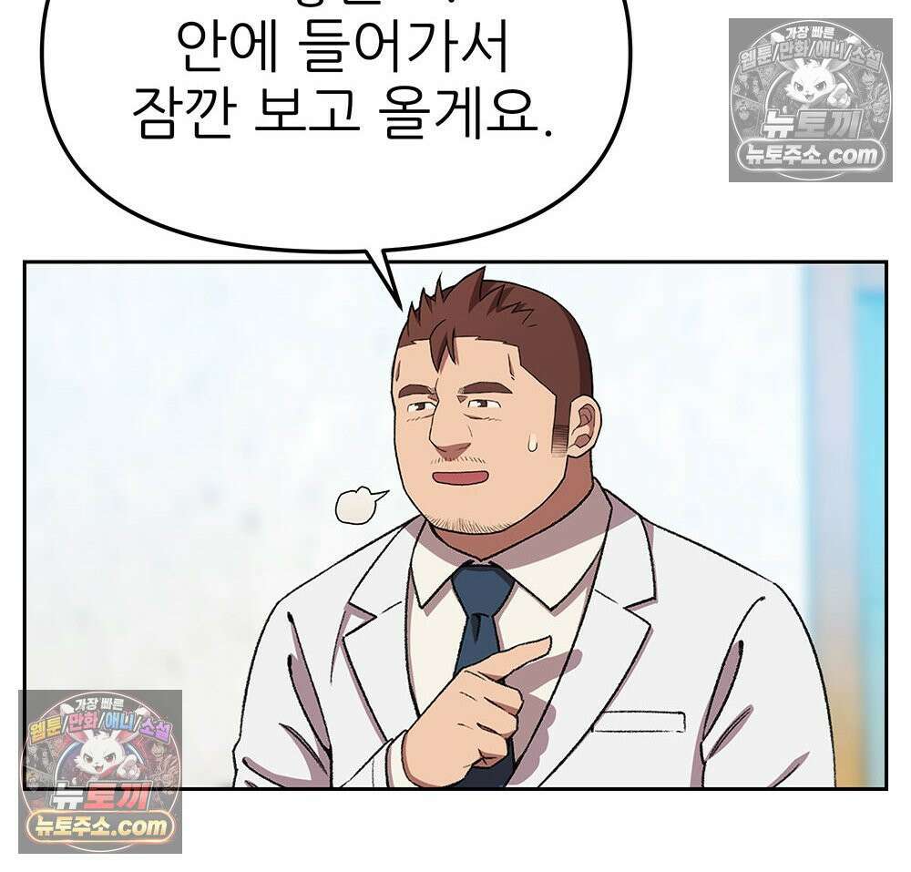 무지개다리 파수꾼 178화 26
