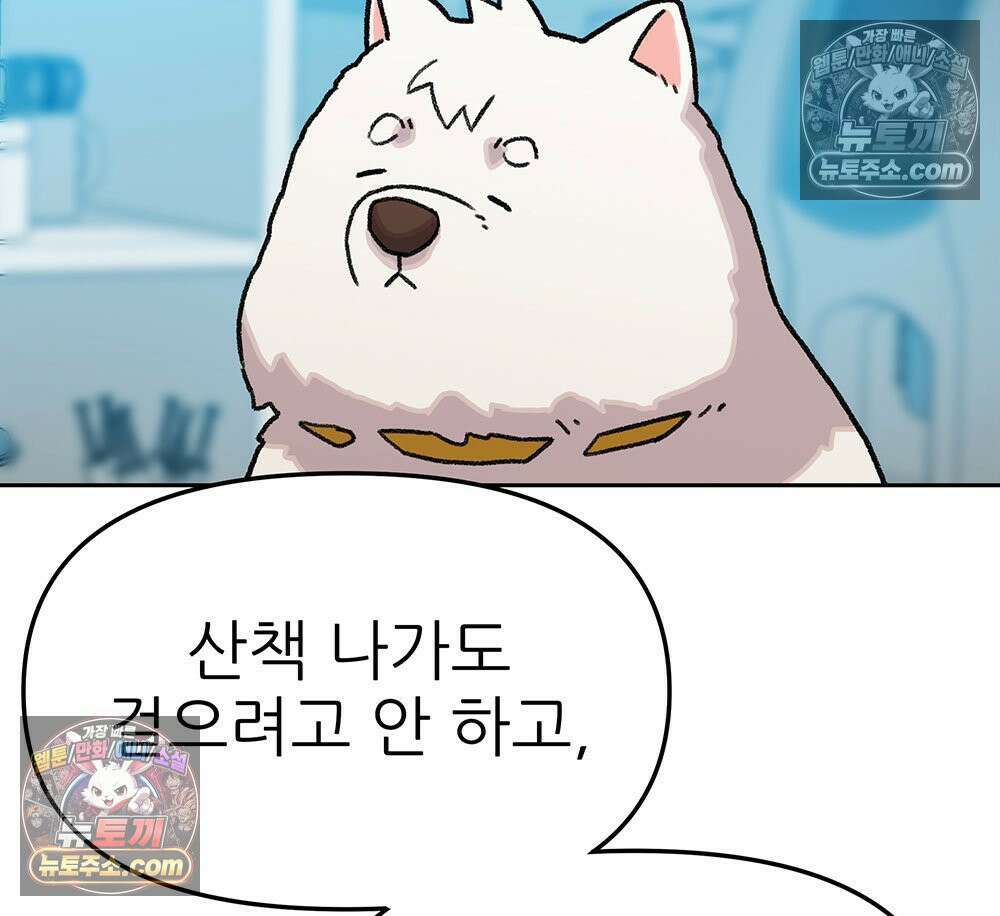 무지개다리 파수꾼 178화 31