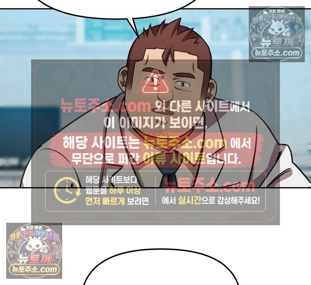 무지개다리 파수꾼 178화 33