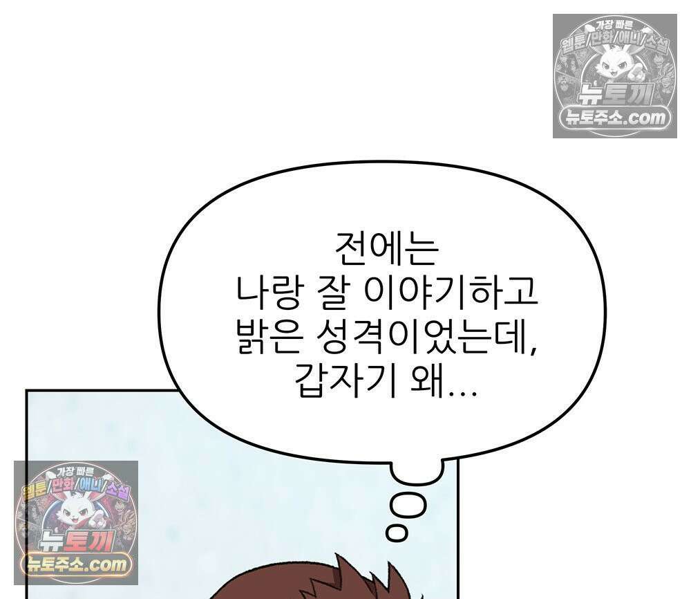 무지개다리 파수꾼 178화 35