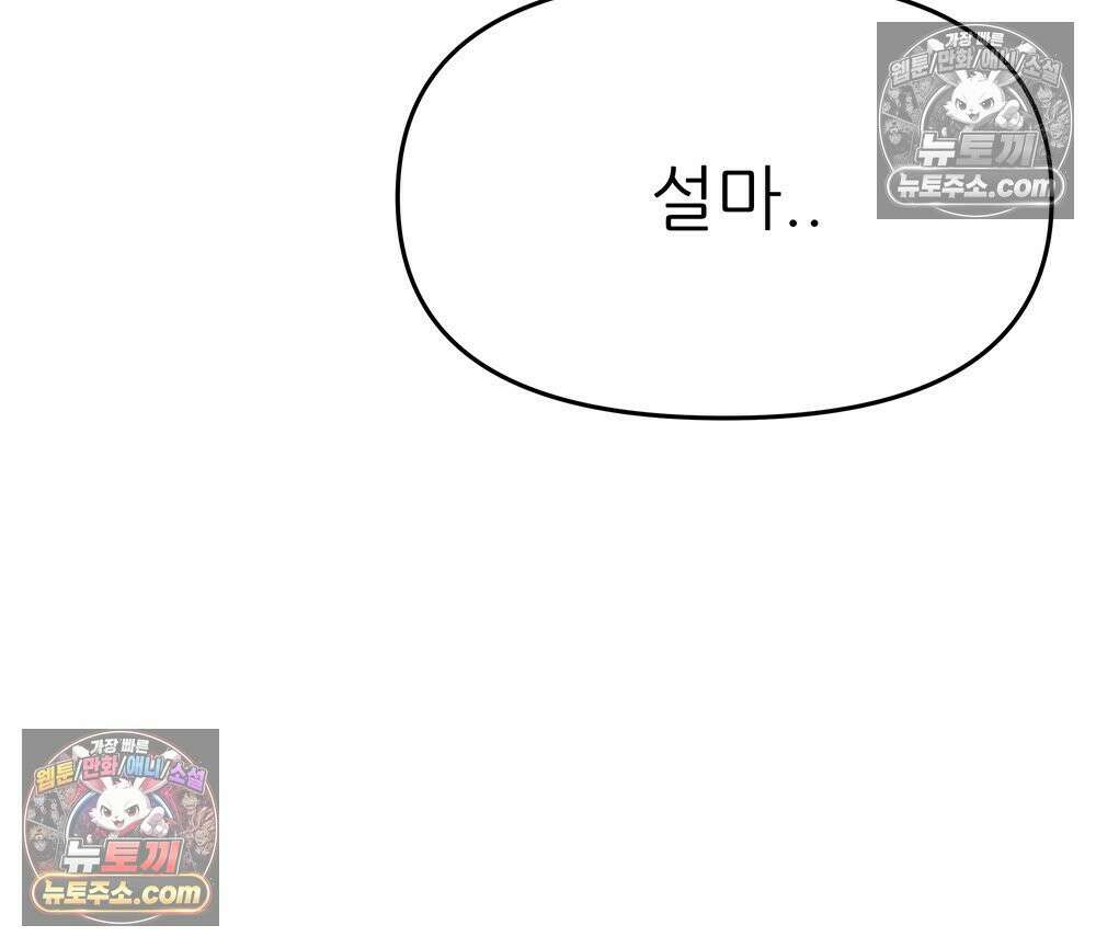 무지개다리 파수꾼 178화 40