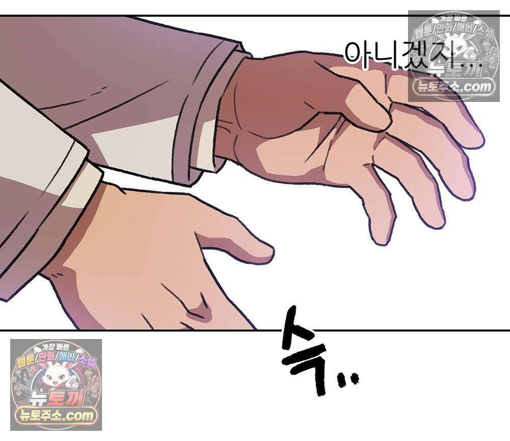 무지개다리 파수꾼 178화 41