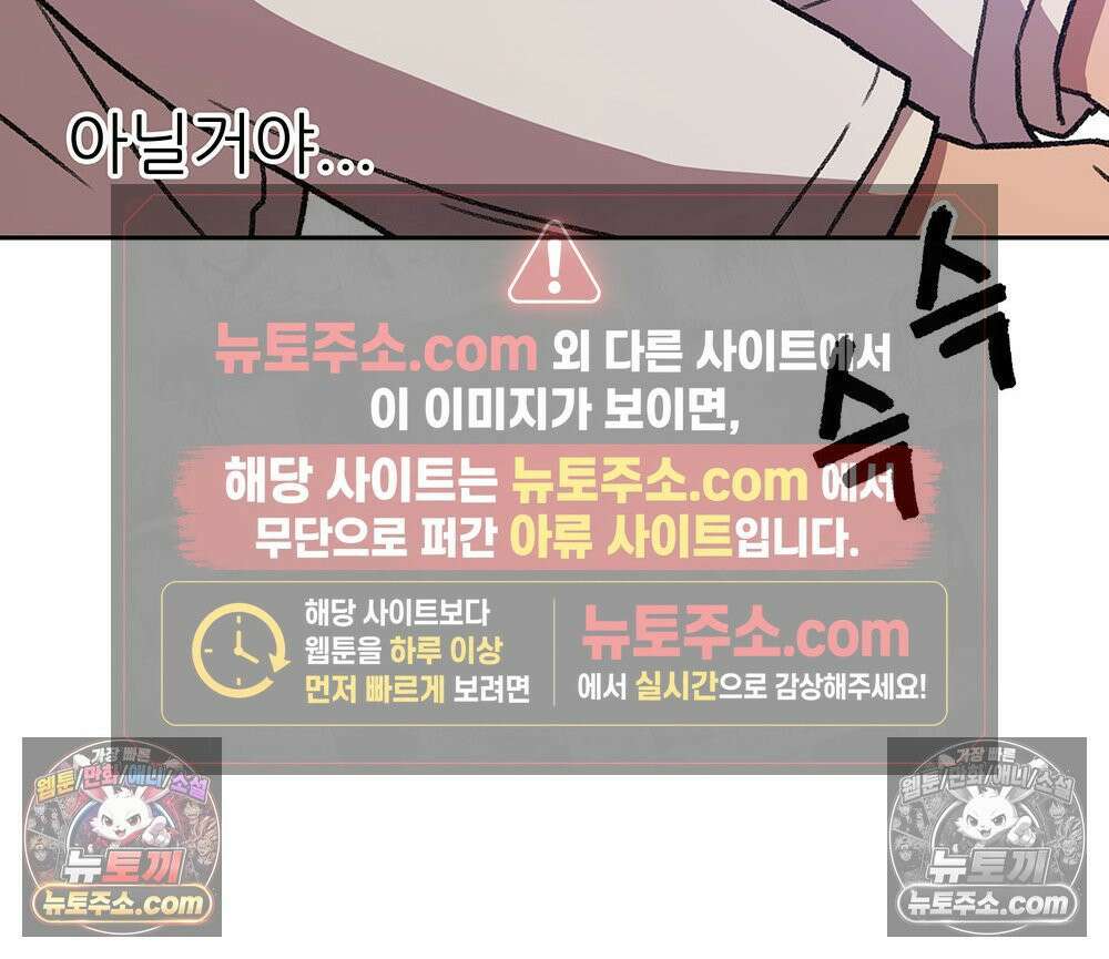 무지개다리 파수꾼 178화 43