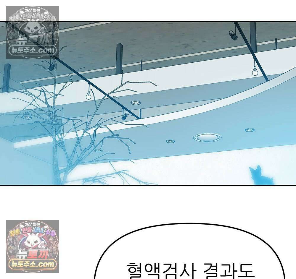 무지개다리 파수꾼 178화 54