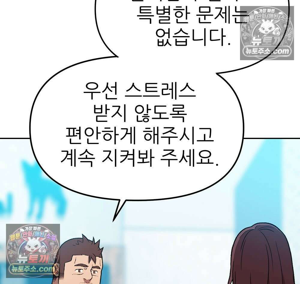 무지개다리 파수꾼 178화 55