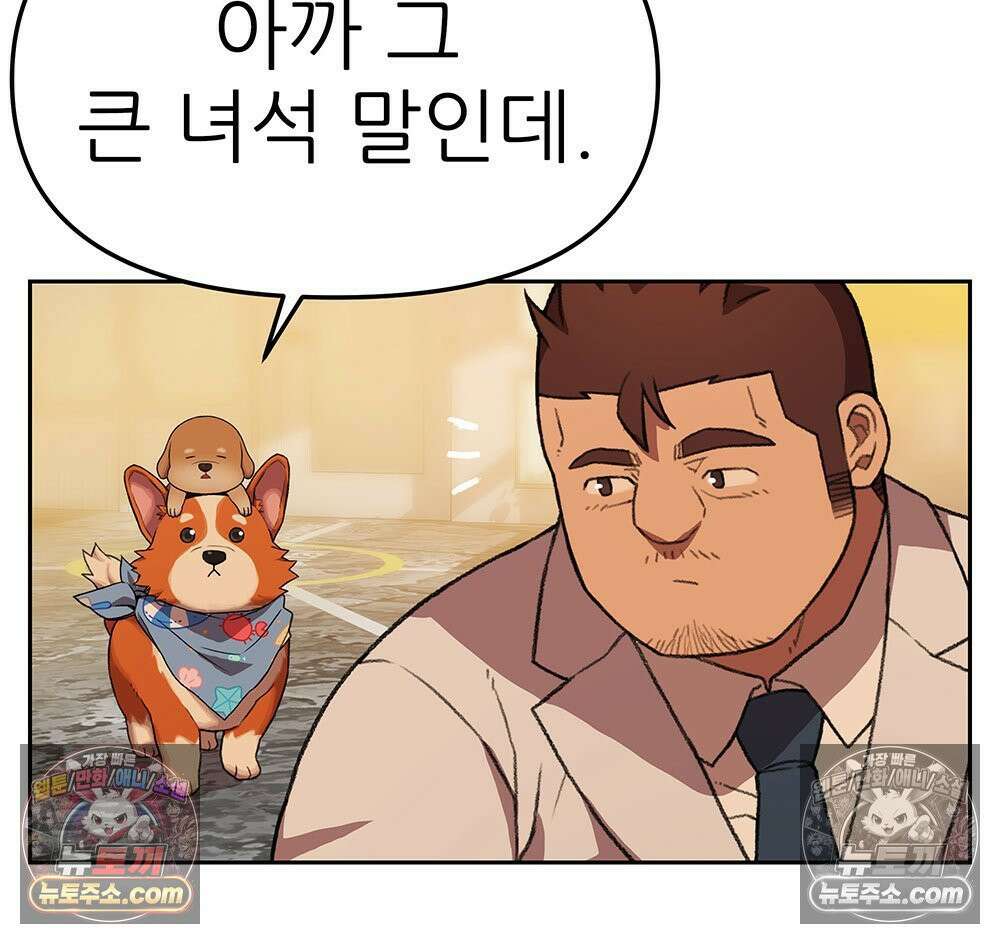 무지개다리 파수꾼 178화 60