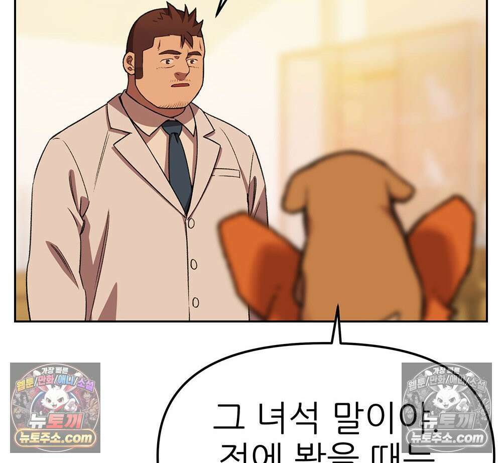 무지개다리 파수꾼 178화 63