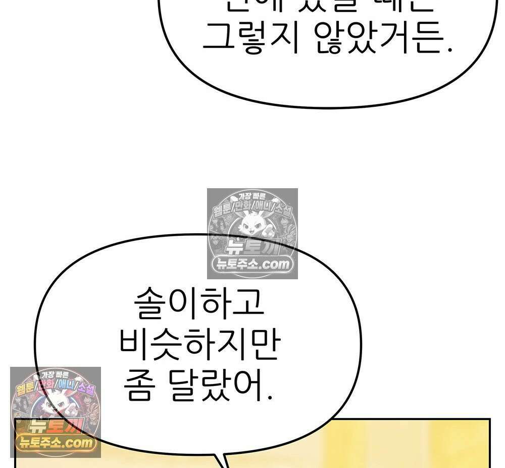 무지개다리 파수꾼 178화 64
