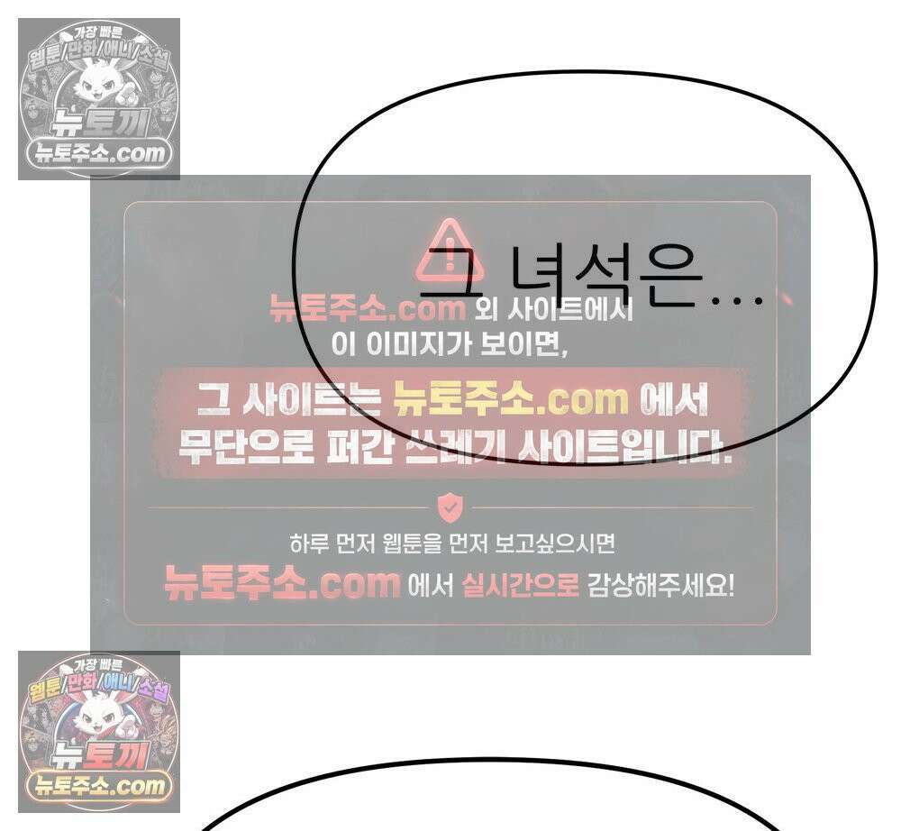 무지개다리 파수꾼 178화 66