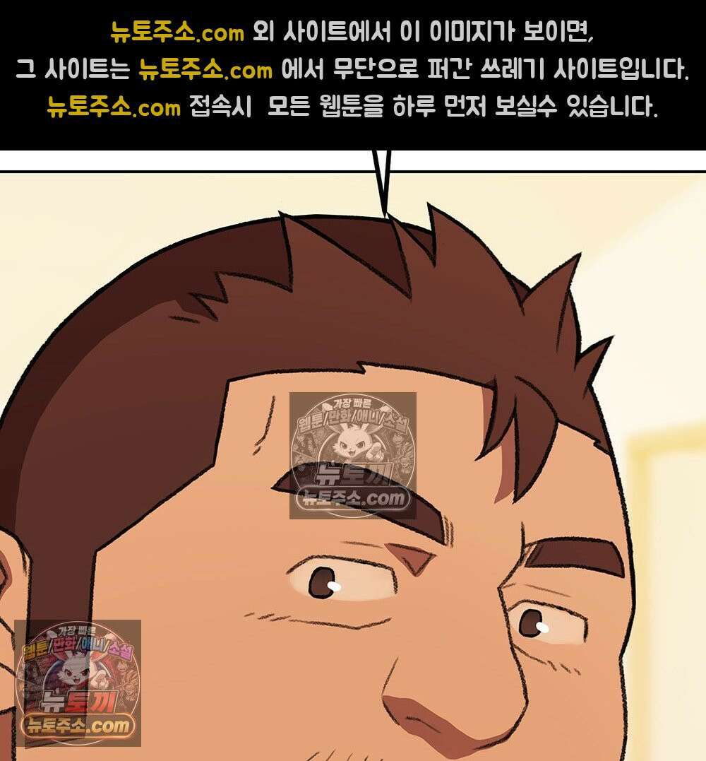 무지개다리 파수꾼 178화 74