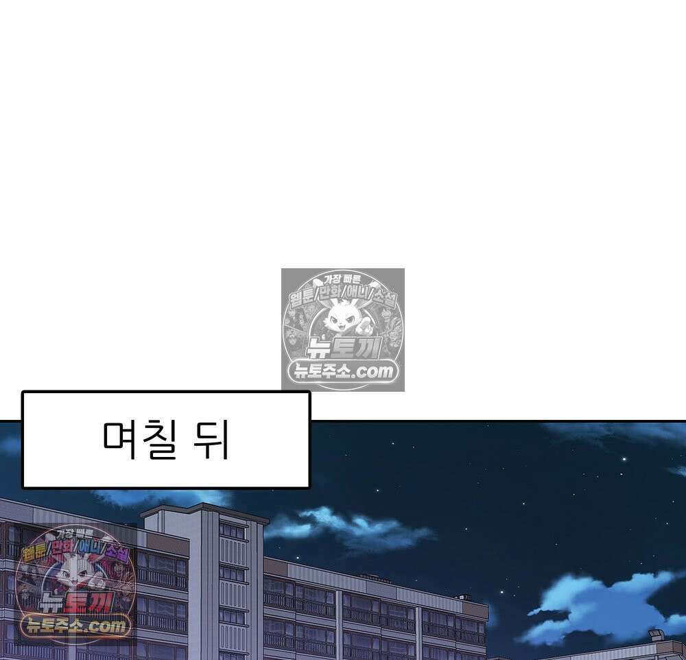 무지개다리 파수꾼 178화 77