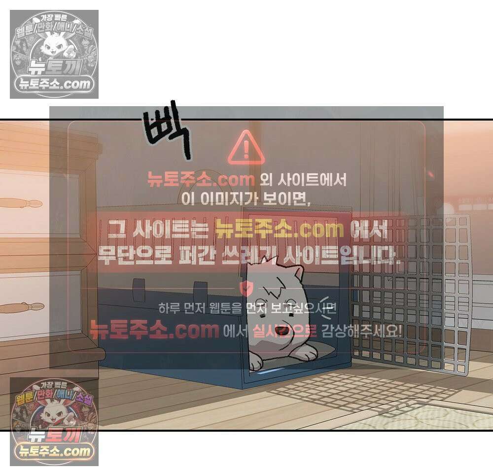 무지개다리 파수꾼 178화 80