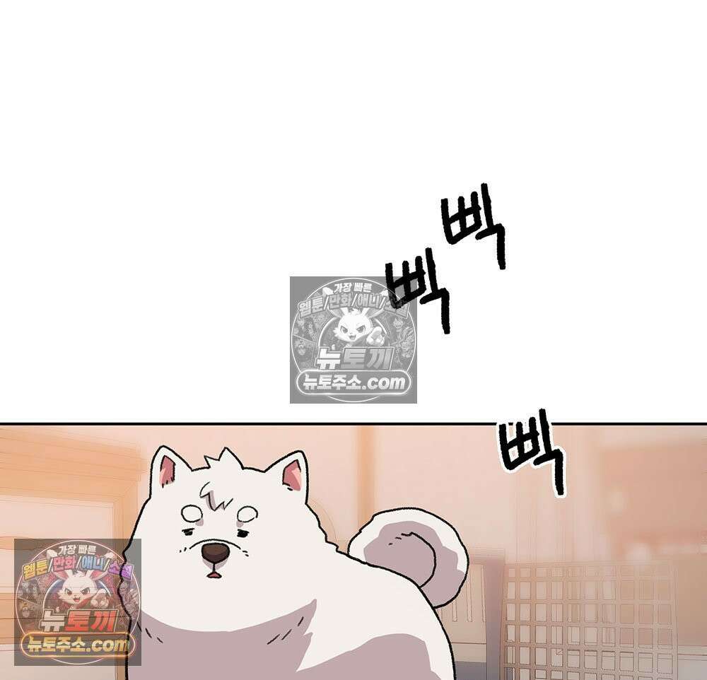 무지개다리 파수꾼 178화 81