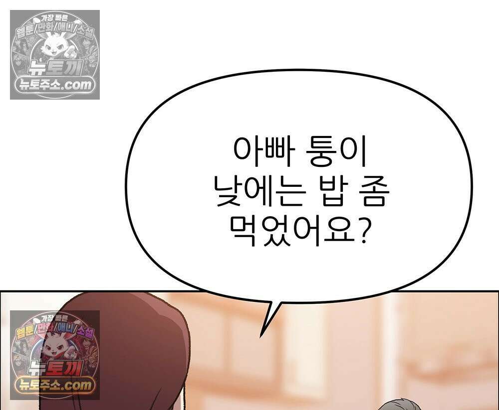 무지개다리 파수꾼 178화 85