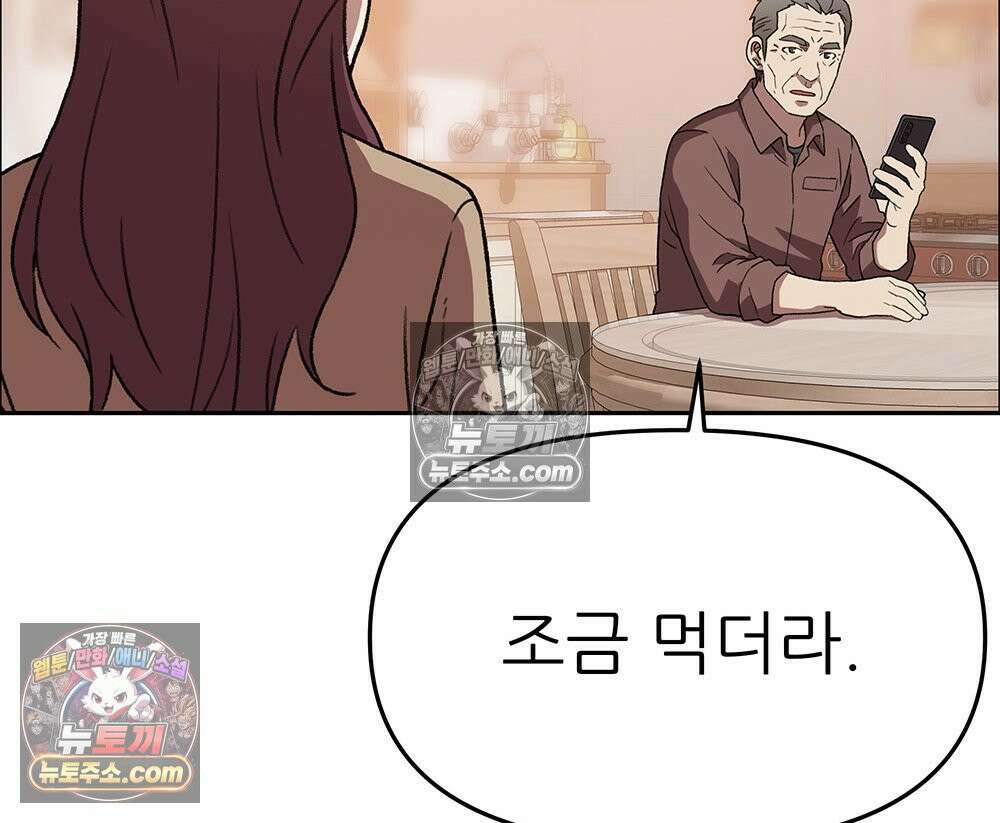무지개다리 파수꾼 178화 86