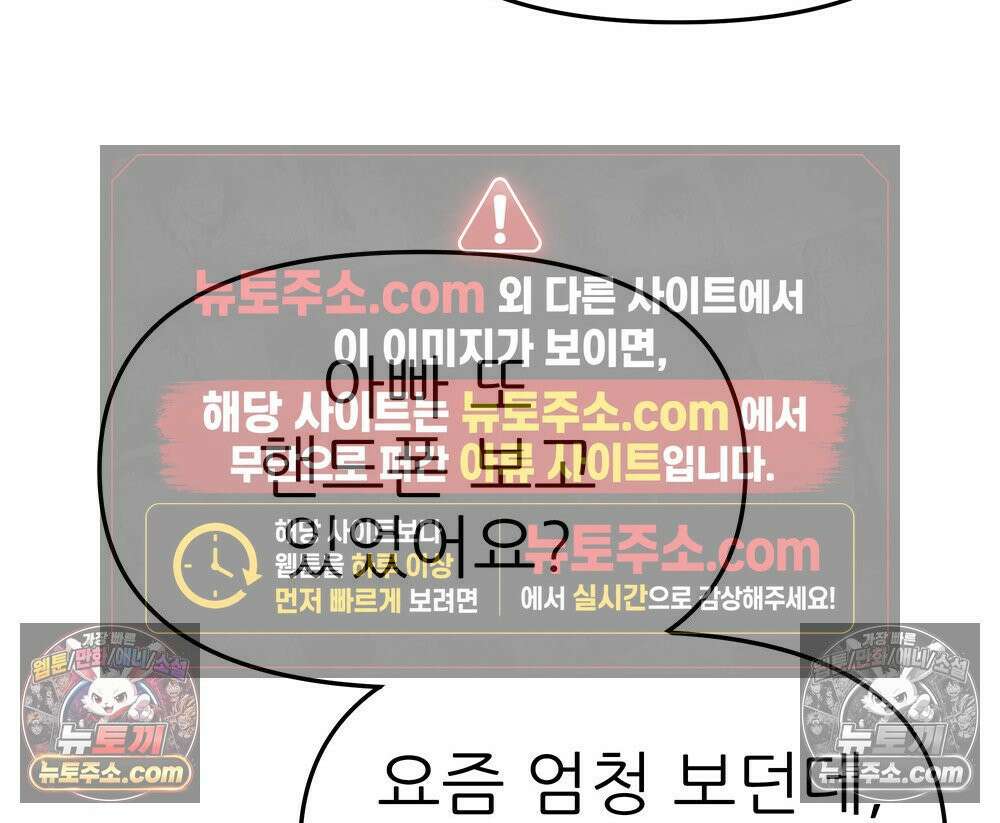 무지개다리 파수꾼 178화 87