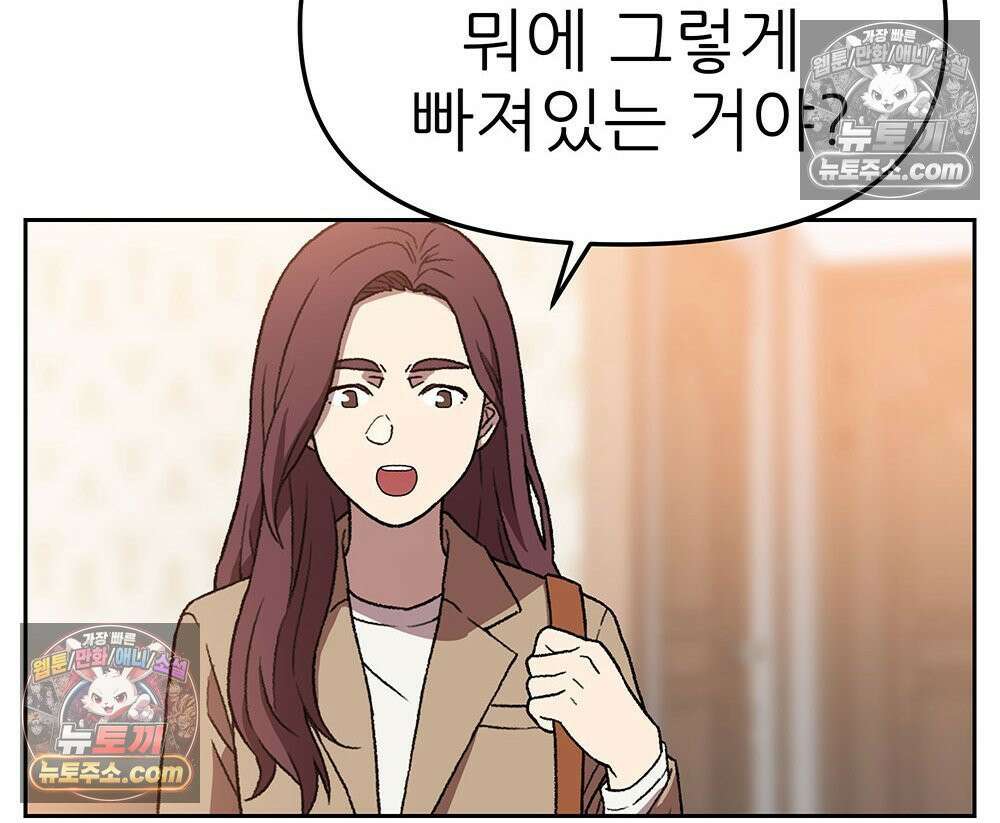 무지개다리 파수꾼 178화 88