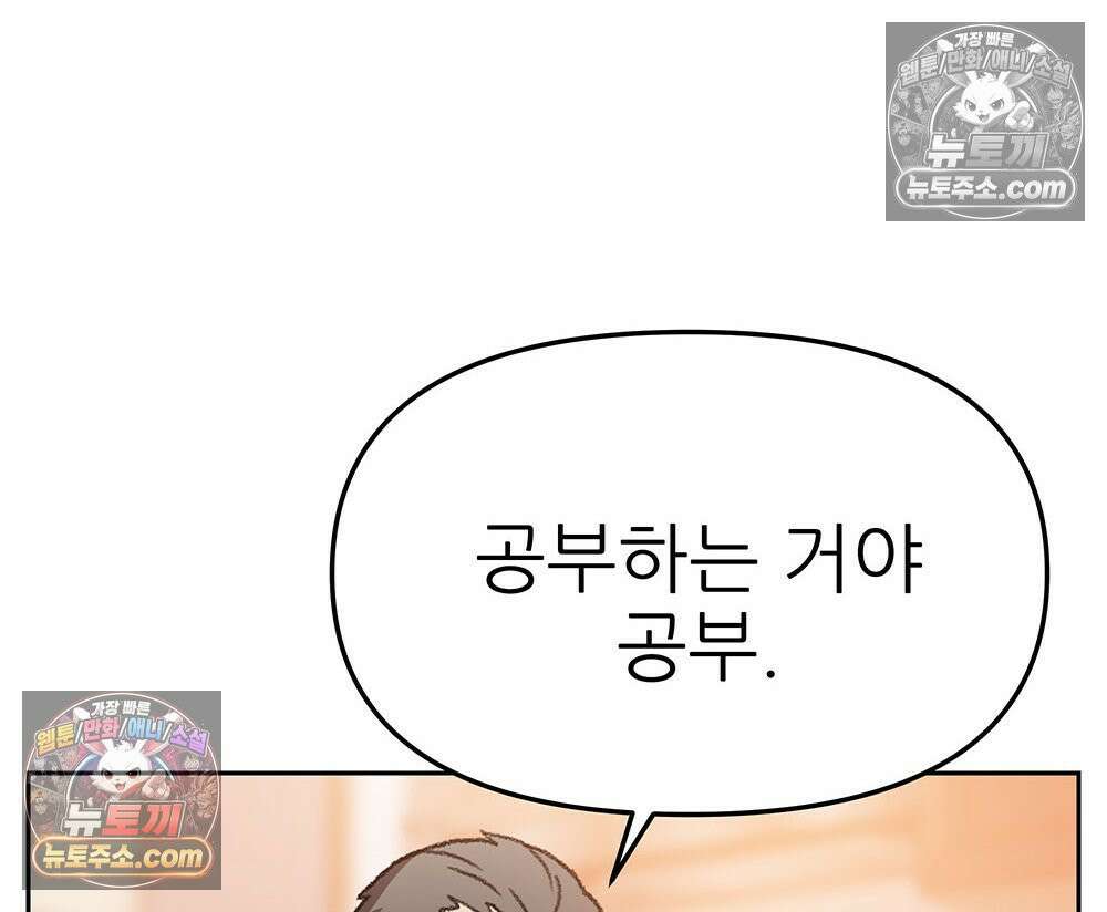 무지개다리 파수꾼 178화 89