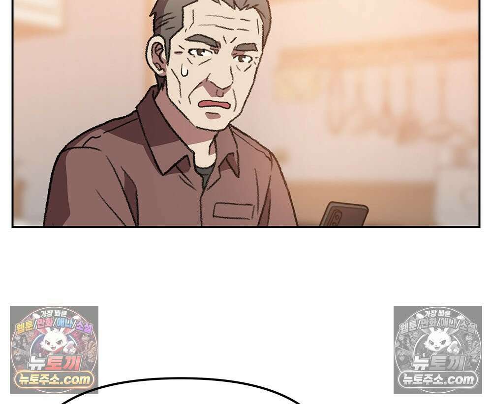무지개다리 파수꾼 178화 90