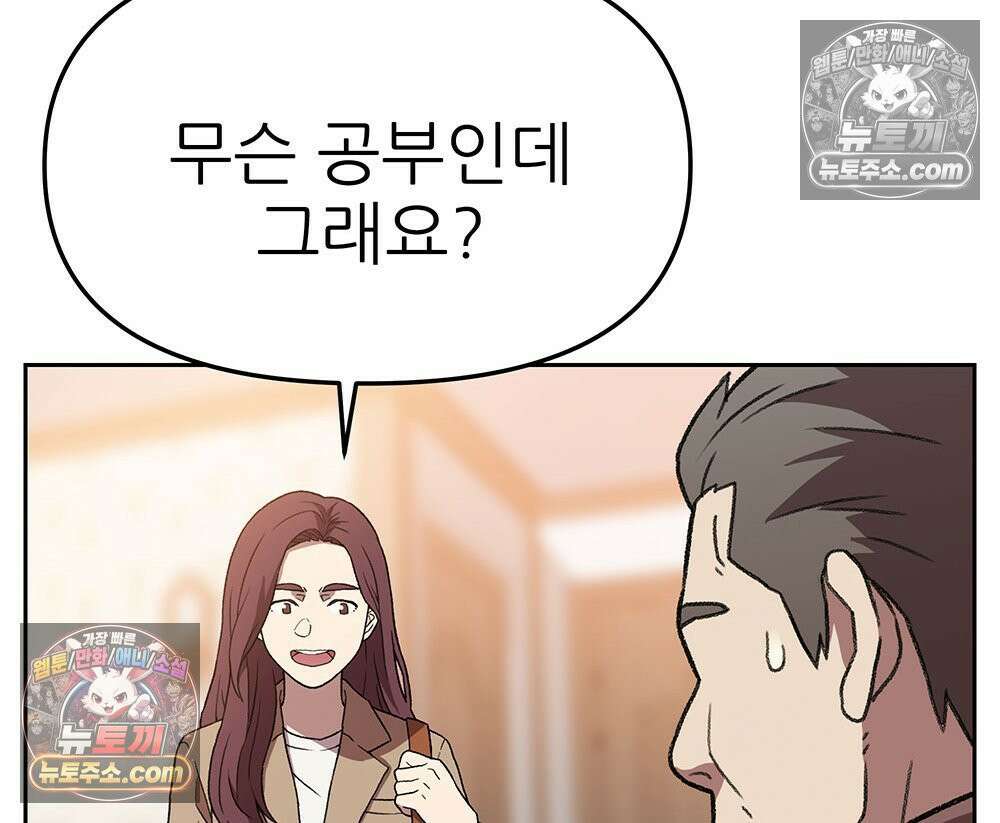 무지개다리 파수꾼 178화 91
