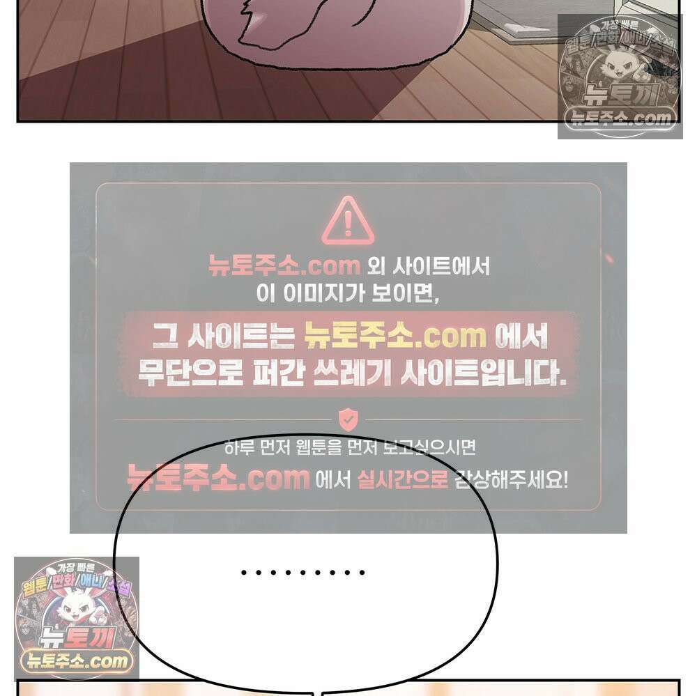 무지개다리 파수꾼 178화 96