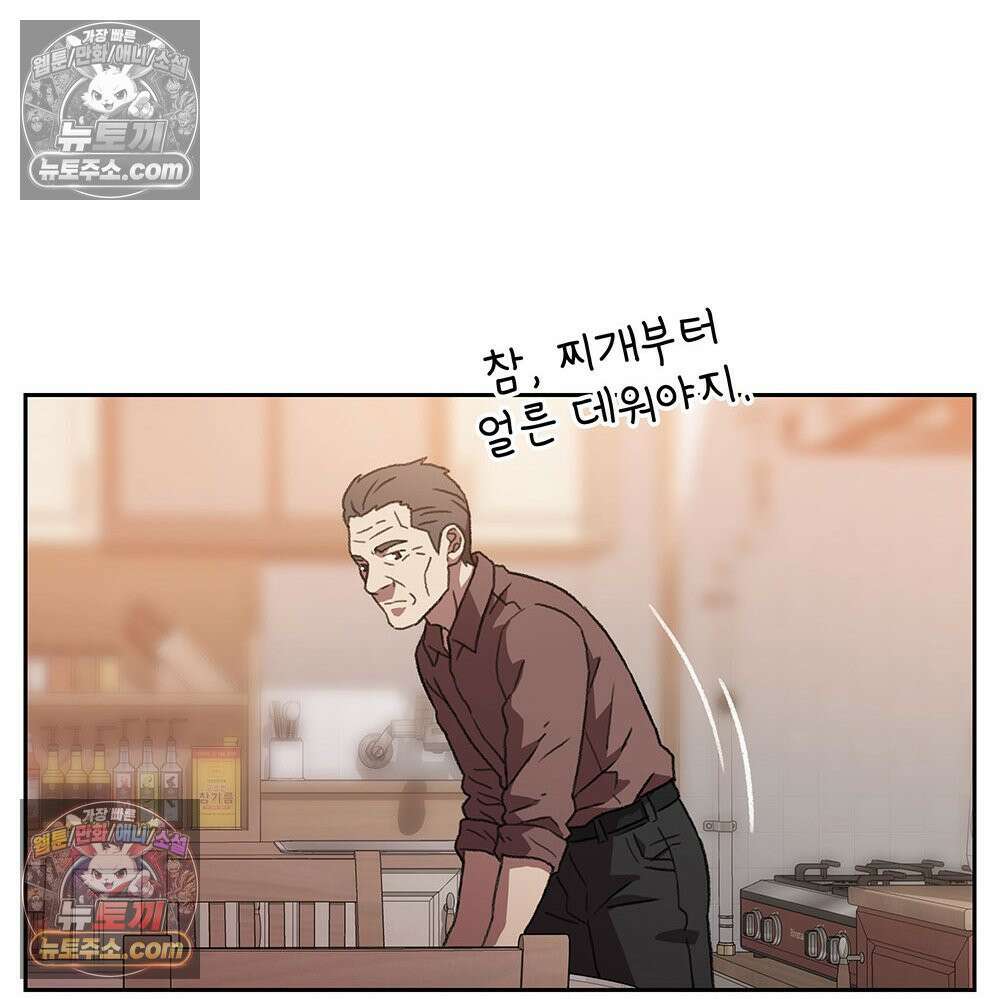 무지개다리 파수꾼 178화 98