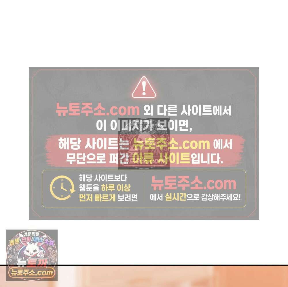 무지개다리 파수꾼 178화 99