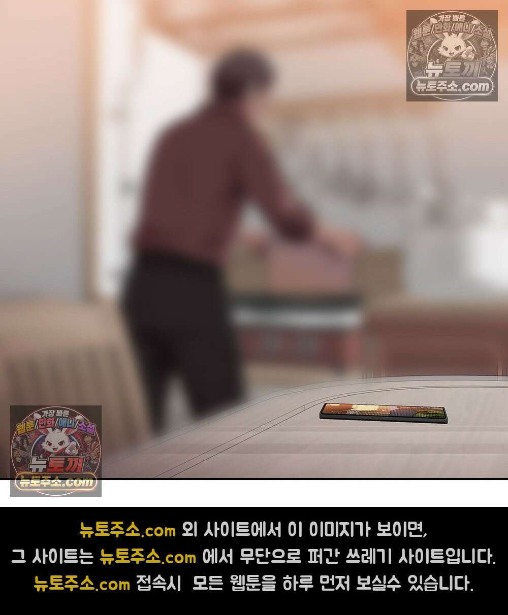 무지개다리 파수꾼 178화 102