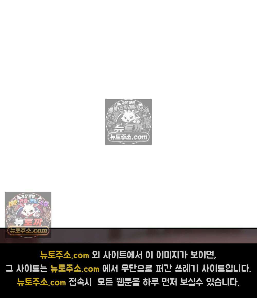 무지개다리 파수꾼 178화 103