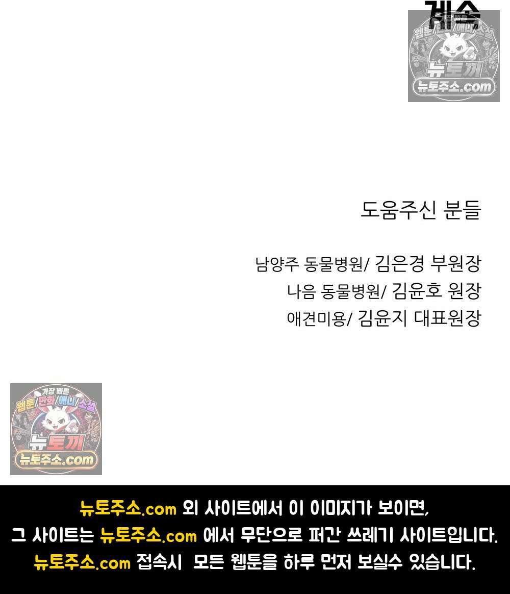 무지개다리 파수꾼 178화 106