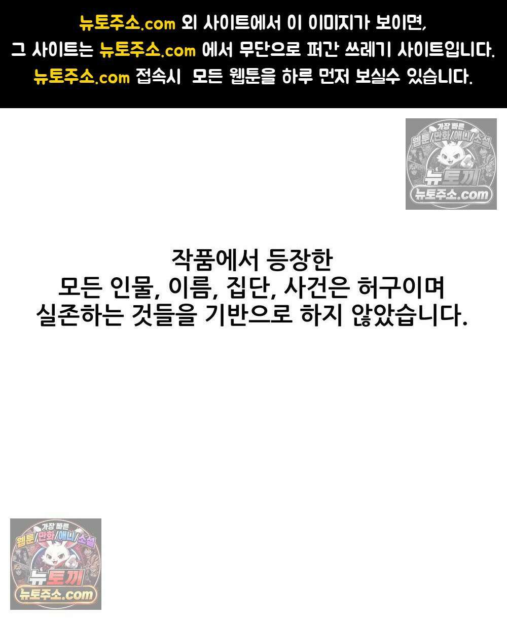 무지개다리 파수꾼 183화 1