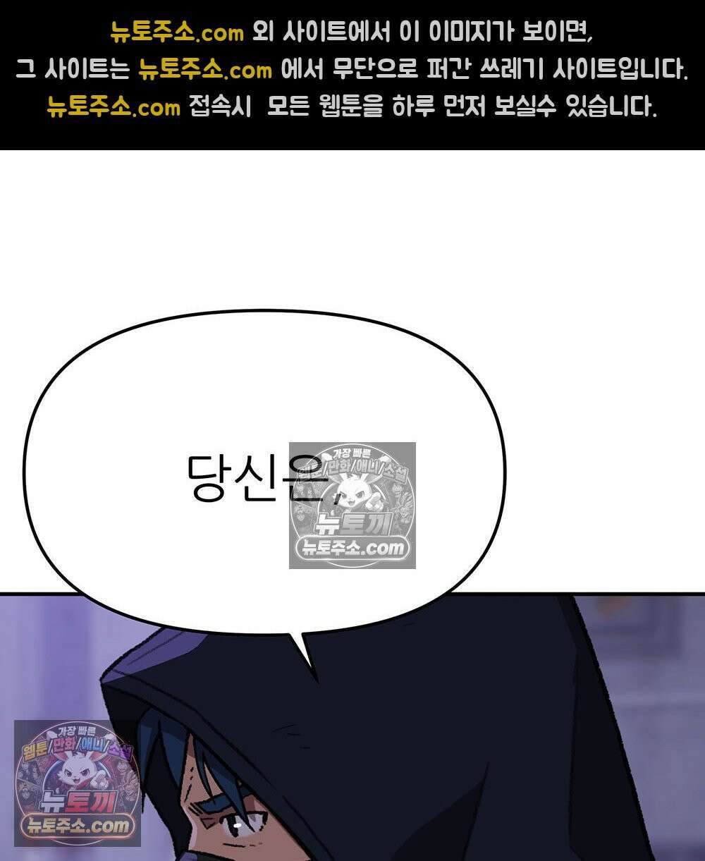 무지개다리 파수꾼 183화 2