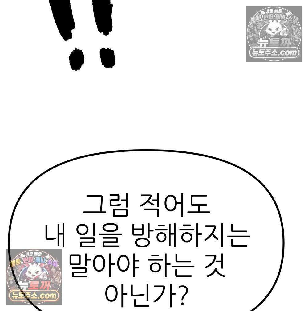 무지개다리 파수꾼 183화 5