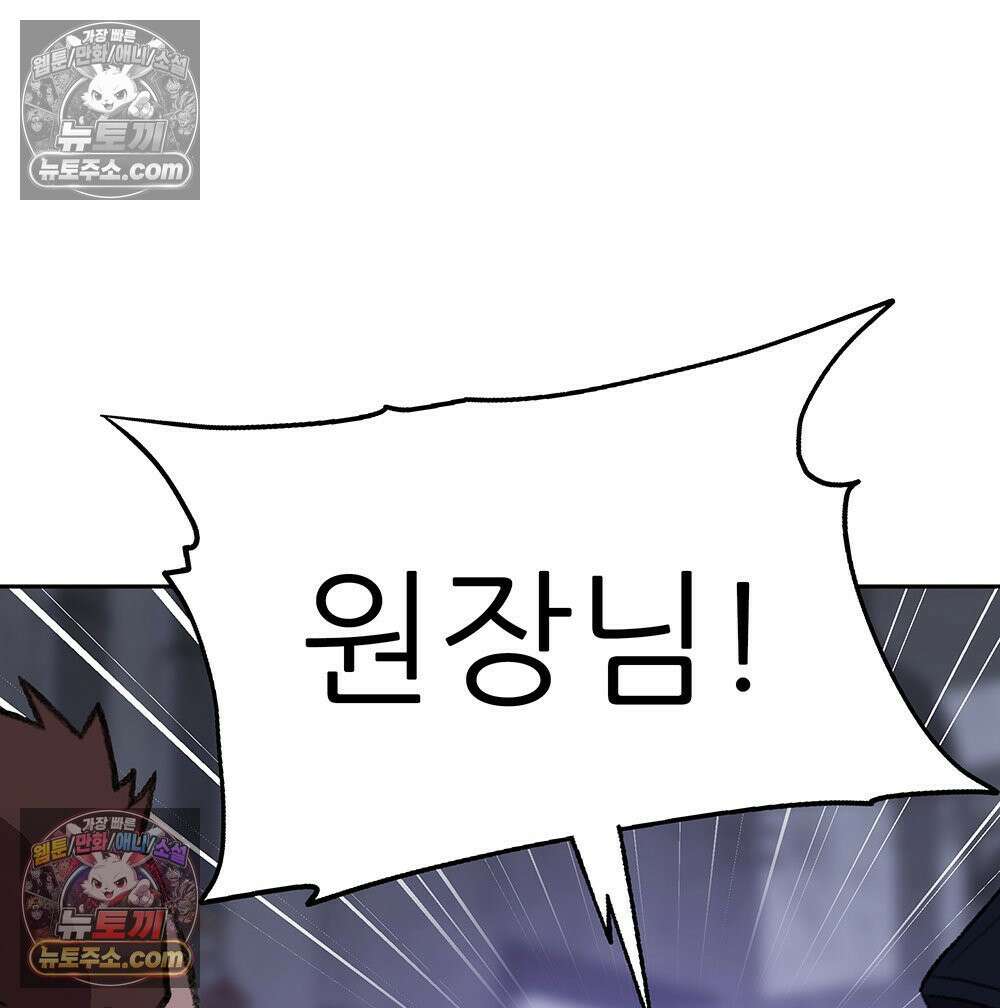 무지개다리 파수꾼 183화 7