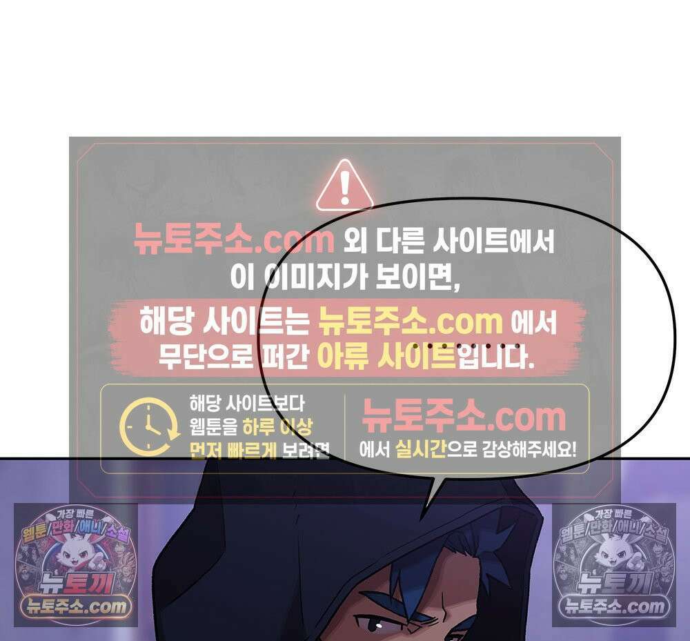 무지개다리 파수꾼 183화 9