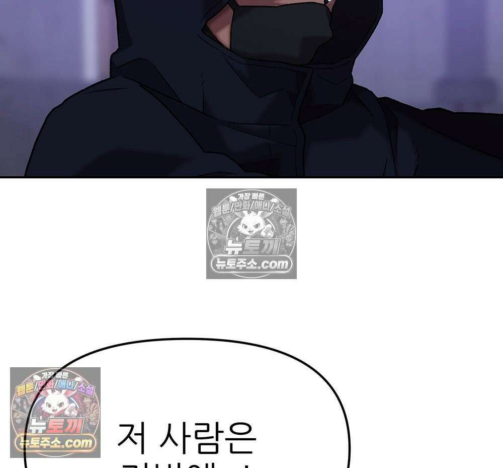 무지개다리 파수꾼 183화 10