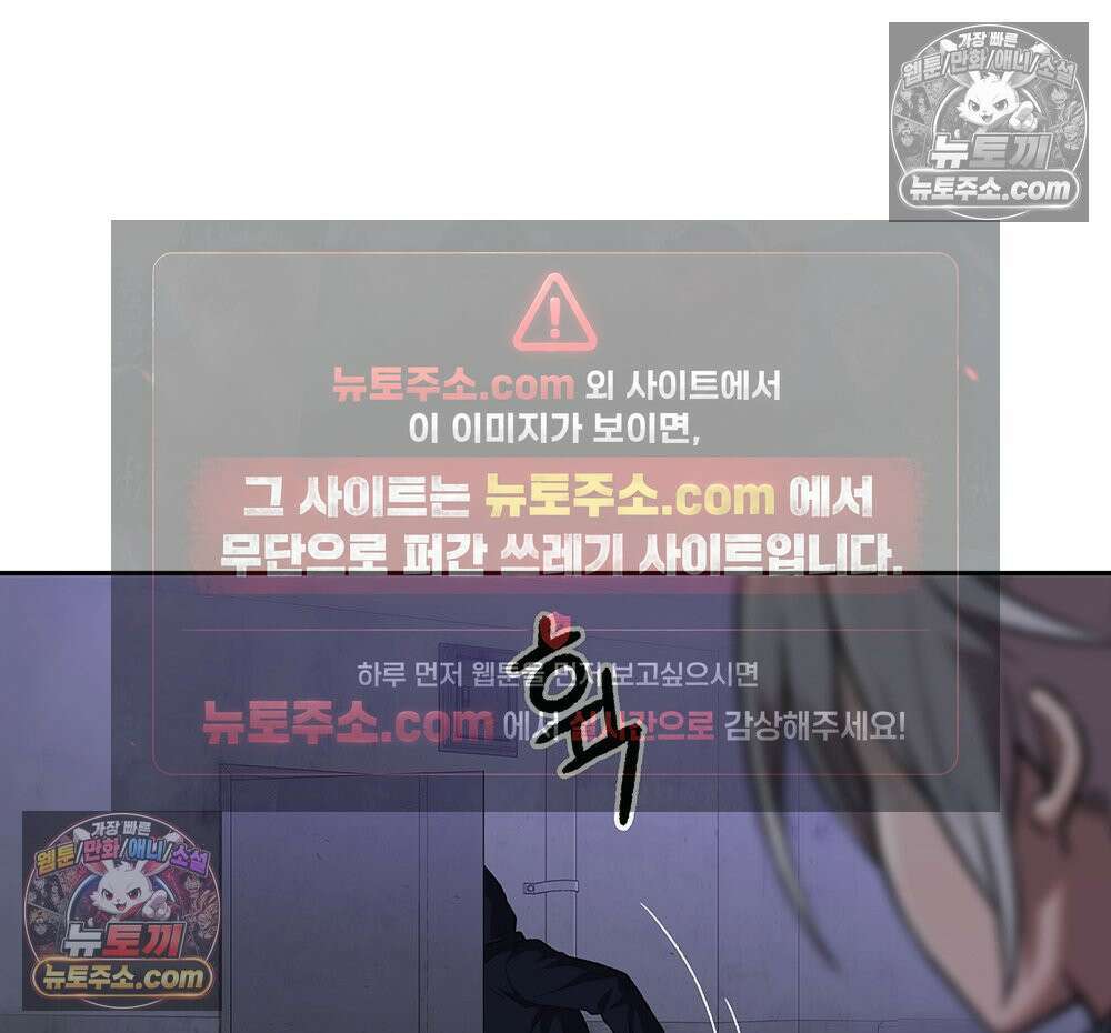 무지개다리 파수꾼 183화 12