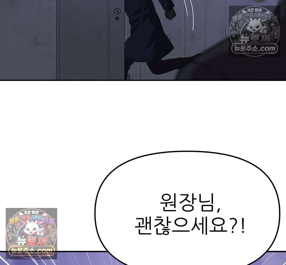 무지개다리 파수꾼 183화 13